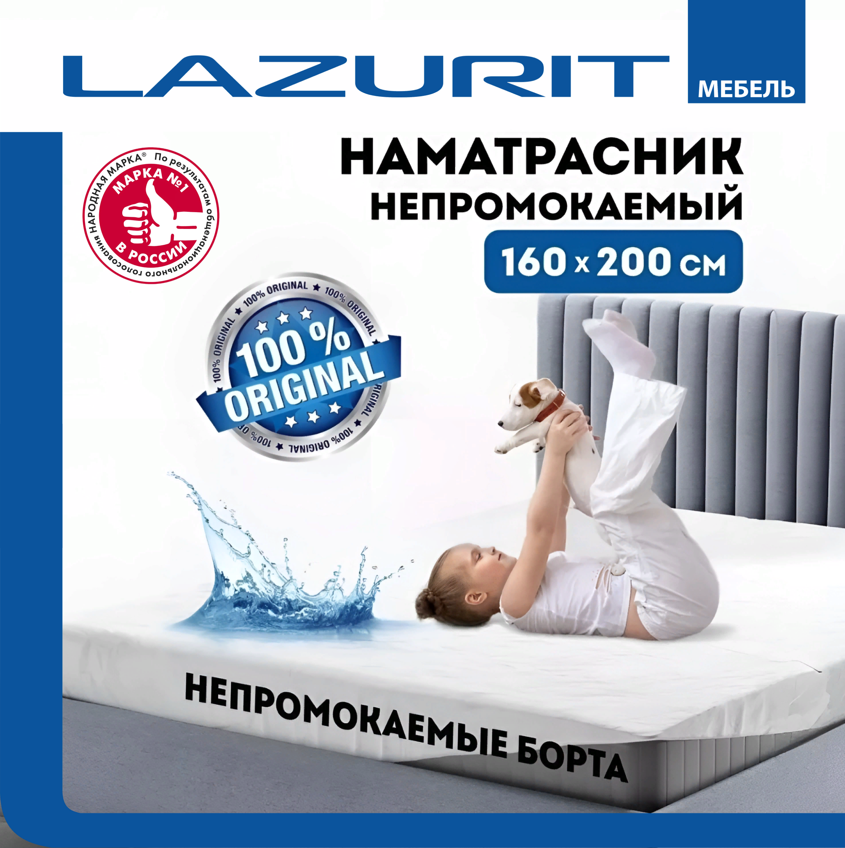 Наматрасник чехол непромокаемый с бортами на резинке Lazurit AQUASTOP PLUS 160х200 белый, Aquastop
Наматрасник чехол непромокаемый с бортами на резинке Lazurit AQUASTOP PLUS 160х200 белый, Aquastop