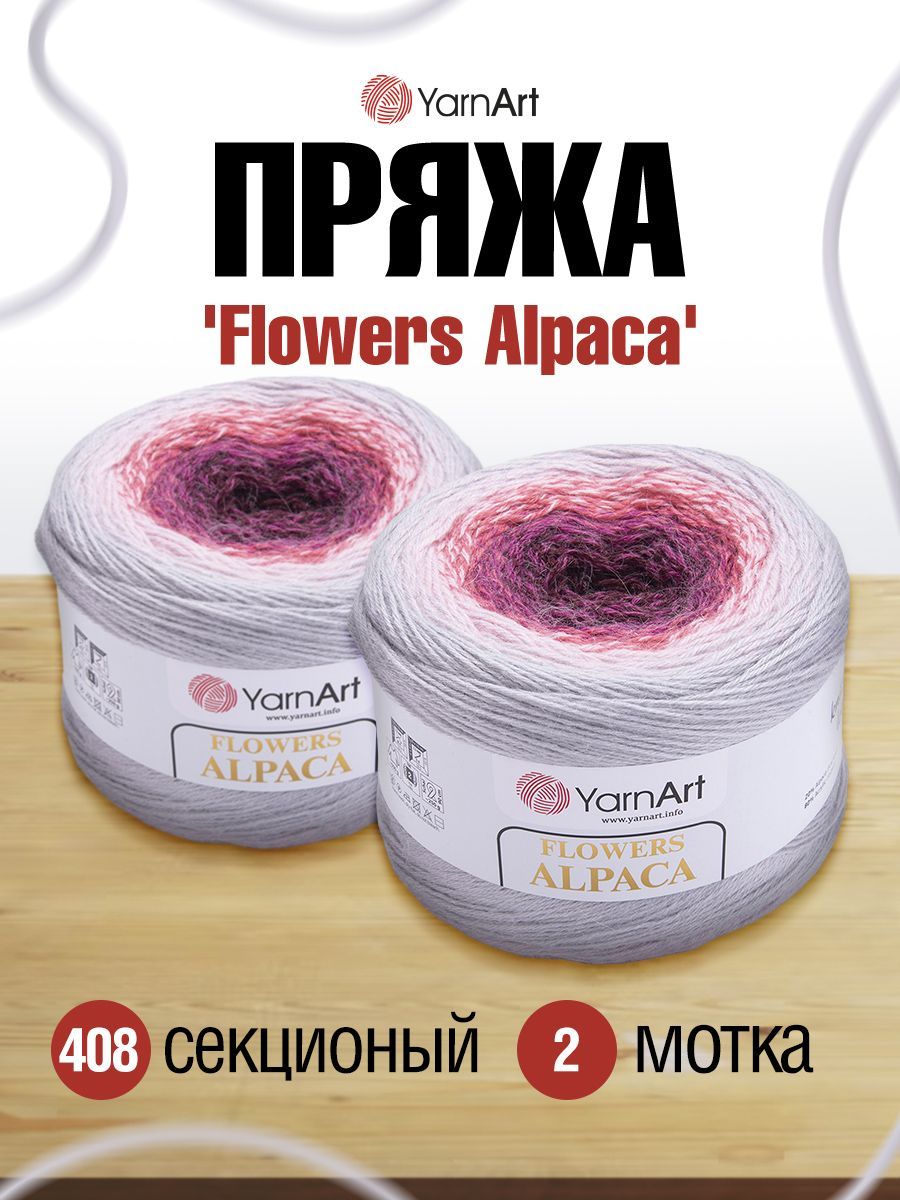 Пряжа для вязания YarnArt Flowers Alpaca 250г, 940м (альпака, акрил) (408), 2 мотка, Разноцветный, 7733921 
Пряжа для вязания YarnArt Flowers Alpaca 250г, 940м (альпака, акрил) (408), 2 мотка, Разноцветный, 7733921