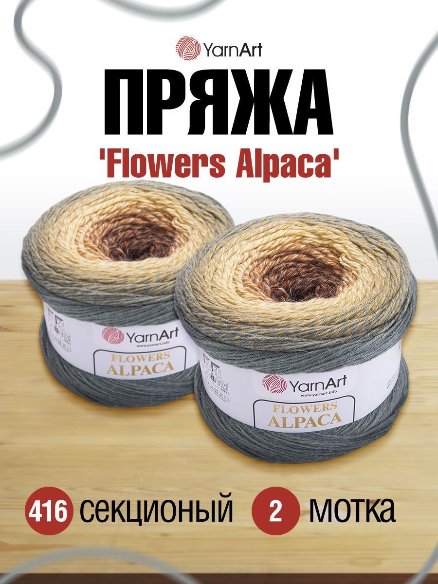 Пряжа для вязания YarnArt Flowers Alpaca 250г, 940м (альпака, акрил) (416), 2 мотка, Разноцветный, 7733921
Пряжа для вязания YarnArt Flowers Alpaca 250г, 940м (альпака, акрил) (416), 2 мотка, Разноцветный, 7733921