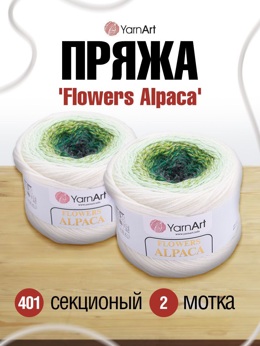 Пряжа для вязания YarnArt Flowers Alpaca 250г, 940м (альпака, акрил) (401), 2 мотка, Разноцветный, 7733921
Пряжа для вязания YarnArt Flowers Alpaca 250г, 940м (альпака, акрил) (401), 2 мотка, Разноцветный, 7733921