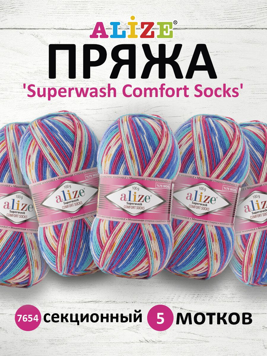 Пряжа для вязания ALIZE Superwash Comfort Socks 100г, 420м (7654 секционный), 5 мотков, Синий, 549365
Пряжа для вязания ALIZE Superwash Comfort Socks 100г, 420м (7654 секционный), 5 мотков, Синий, 549365
