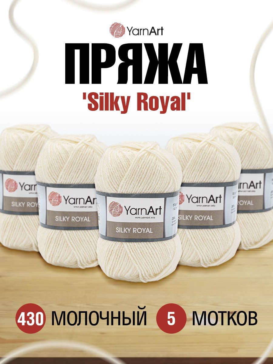 Пряжа для вязания YarnArt Silky Royal 50г 140м, вискоза, меринос (430 молочный) 5 мотков, Белый, 7732082
Пряжа для вязания YarnArt Silky Royal 50г 140м, вискоза, меринос (430 молочный) 5 мотков, Белый, 7732082