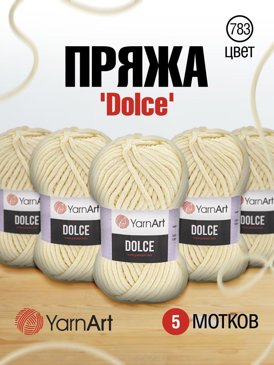 Пряжа для вязания YarnArt Dolce 100г, 120м (микрополиэстер) (783 молочный), 5 мотков, Белый, 7729495
Пряжа для вязания YarnArt Dolce 100г, 120м (микрополиэстер) (783 молочный), 5 мотков, Белый, 7729495