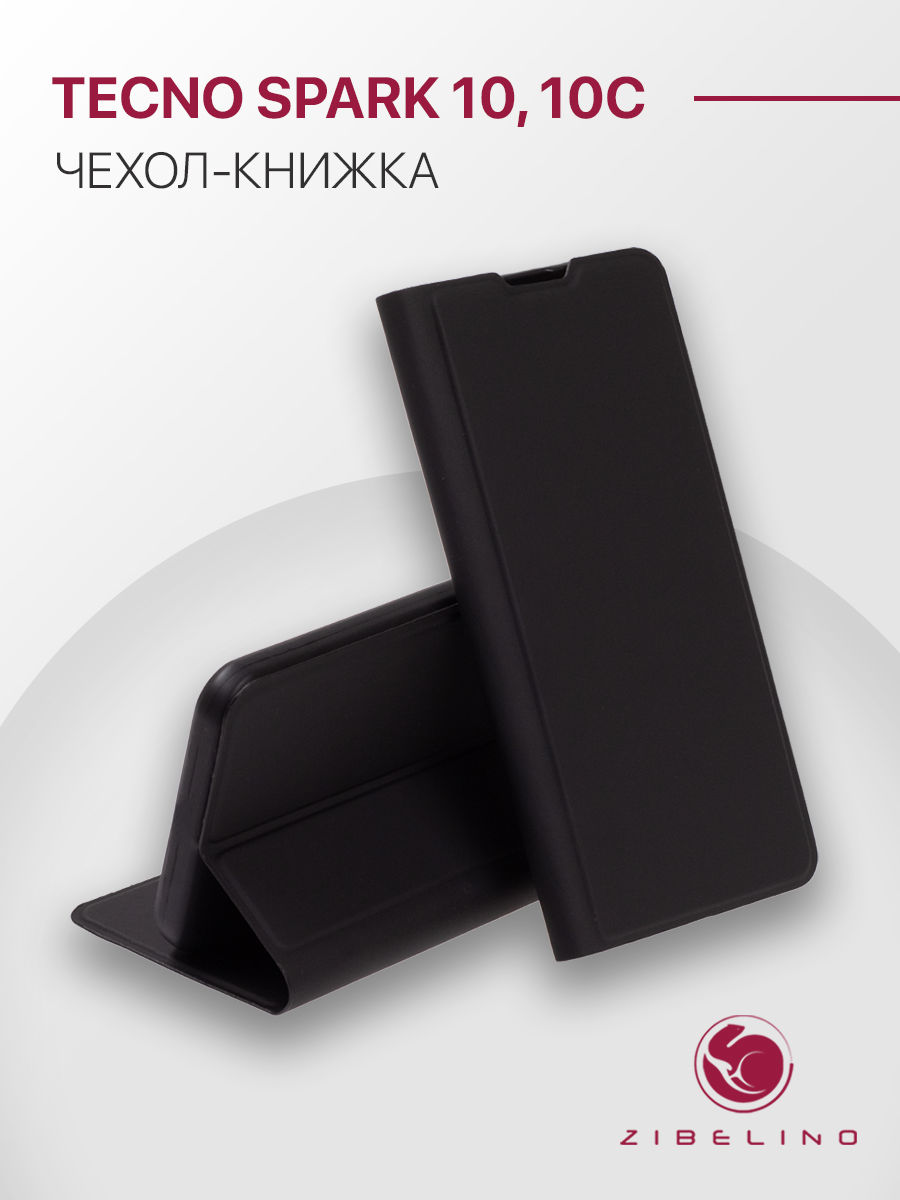 Чехол Premium для Tecno Spark 10, Tecno Spark 10C 4G противоударный, с магнитом, черный, ZB-TCN-S10-PRM
Чехол Premium для Tecno Spark 10, Tecno Spark 10C 4G противоударный, с магнитом, черный, ZB-TCN-S10-PRM