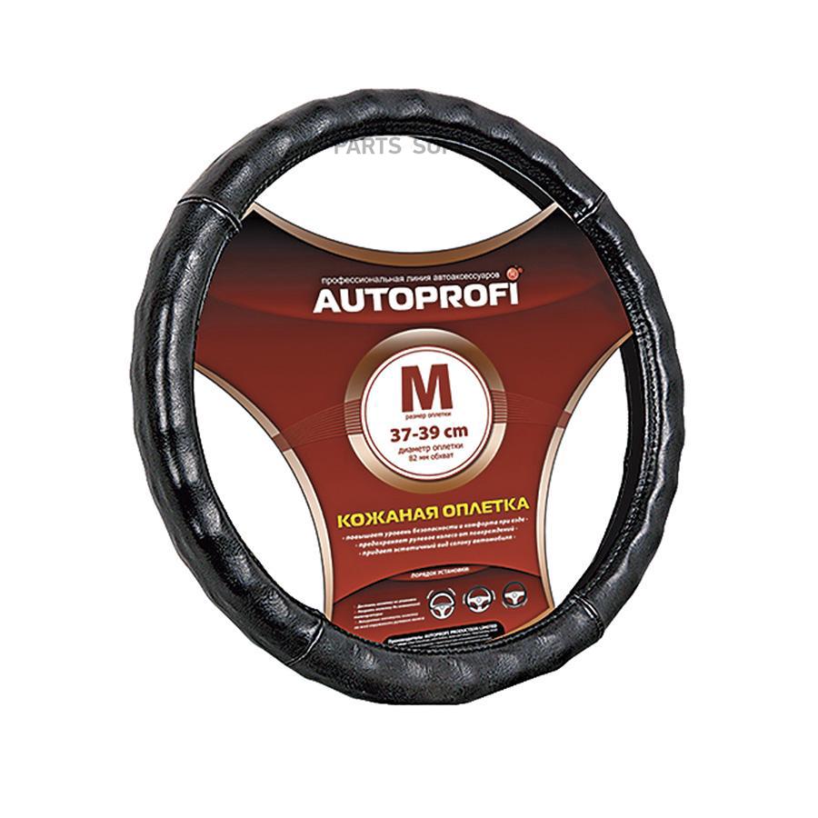 AUTOPROFI AP-765 BK (L) оплетка руля натуральная кожа, гладкая, глянцевая, ребристая, чёр
AUTOPROFI AP-765 BK (L) оплетка руля натуральная кожа, гладкая, глянцевая, ребристая, чёр