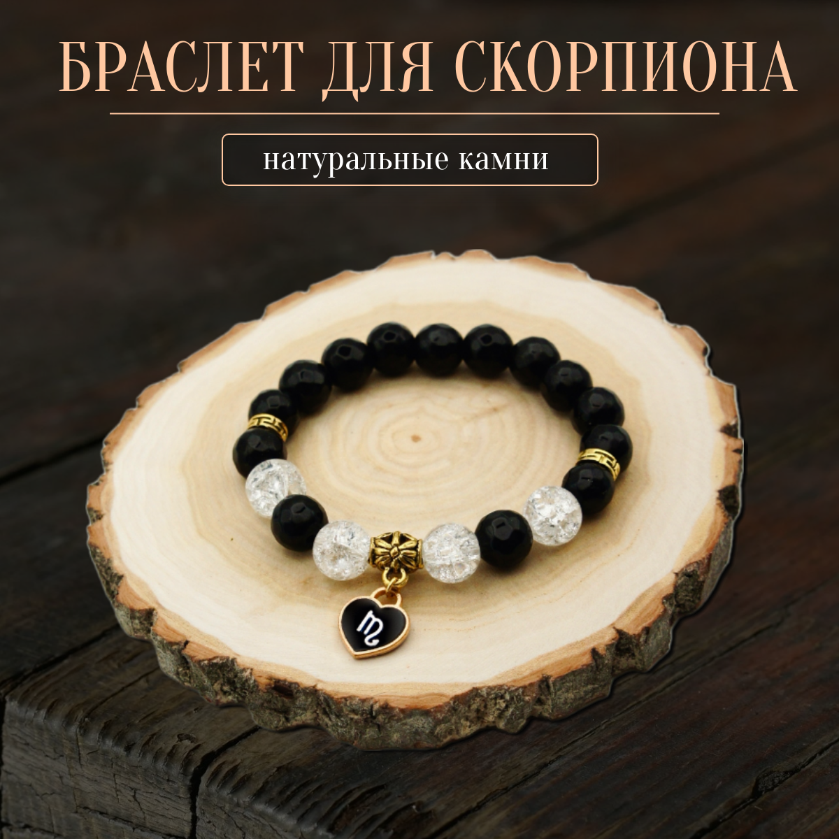 Браслет из резины р.19 Fancy Moon Бр59-Скорпион, агат/горный хрусталь/эмаль, Бр59-Скорпион
Браслет из резины р.19 Fancy Moon Бр59-Скорпион, агат/горный хрусталь/эмаль, Бр59-Скорпион