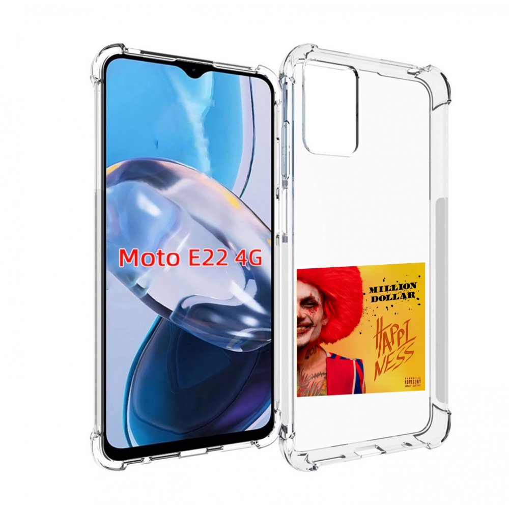 Чехол MyPads Million Dollar, Happiness Morgenshtern для Motorola Moto E22 4G / E22i 4G, Прозрачный, Tocco
Чехол MyPads Million Dollar, Happiness Morgenshtern для Motorola Moto E22 4G / E22i 4G, Прозрачный, Tocco
