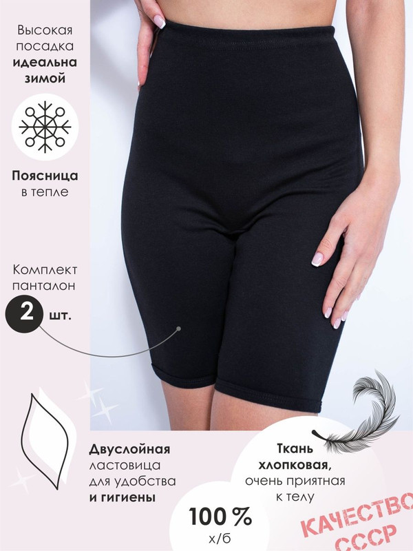 Комплект трусов женских Чебоксарский трикотаж 469k2 черных 10XL 2 шт., Черный, 469k2
Комплект трусов женских Чебоксарский трикотаж 469k2 черных 10XL 2 шт., Черный, 469k2