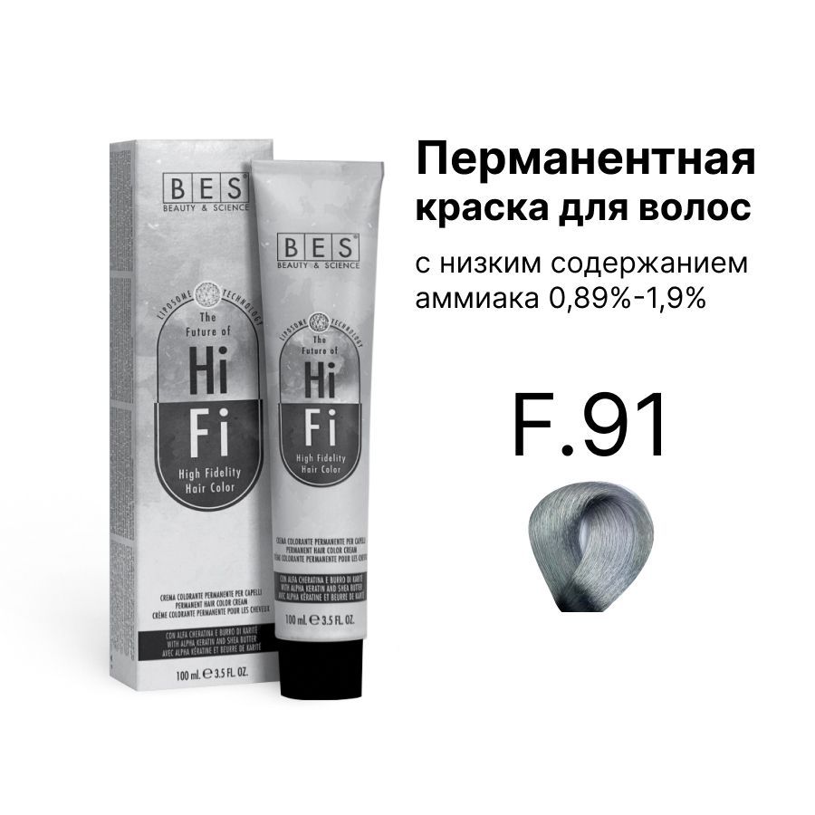 Перманентная крем-краска для волос BES HI-FI F91 Fashion сине-пепельный 100 мл, Черный, F91 FASHION сине-пепельный
Перманентная крем-краска для волос BES HI-FI F91 Fashion сине-пепельный 100 мл, Черный, F91 FASHION сине-пепельный