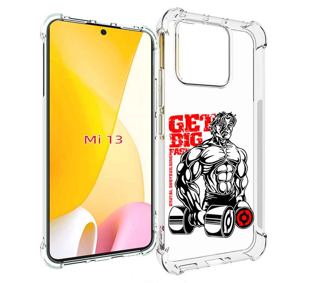 Чехол MyPads накаченное тело для Xiaomi 13, Прозрачный, Tocco
Чехол MyPads накаченное тело для Xiaomi 13, Прозрачный, Tocco