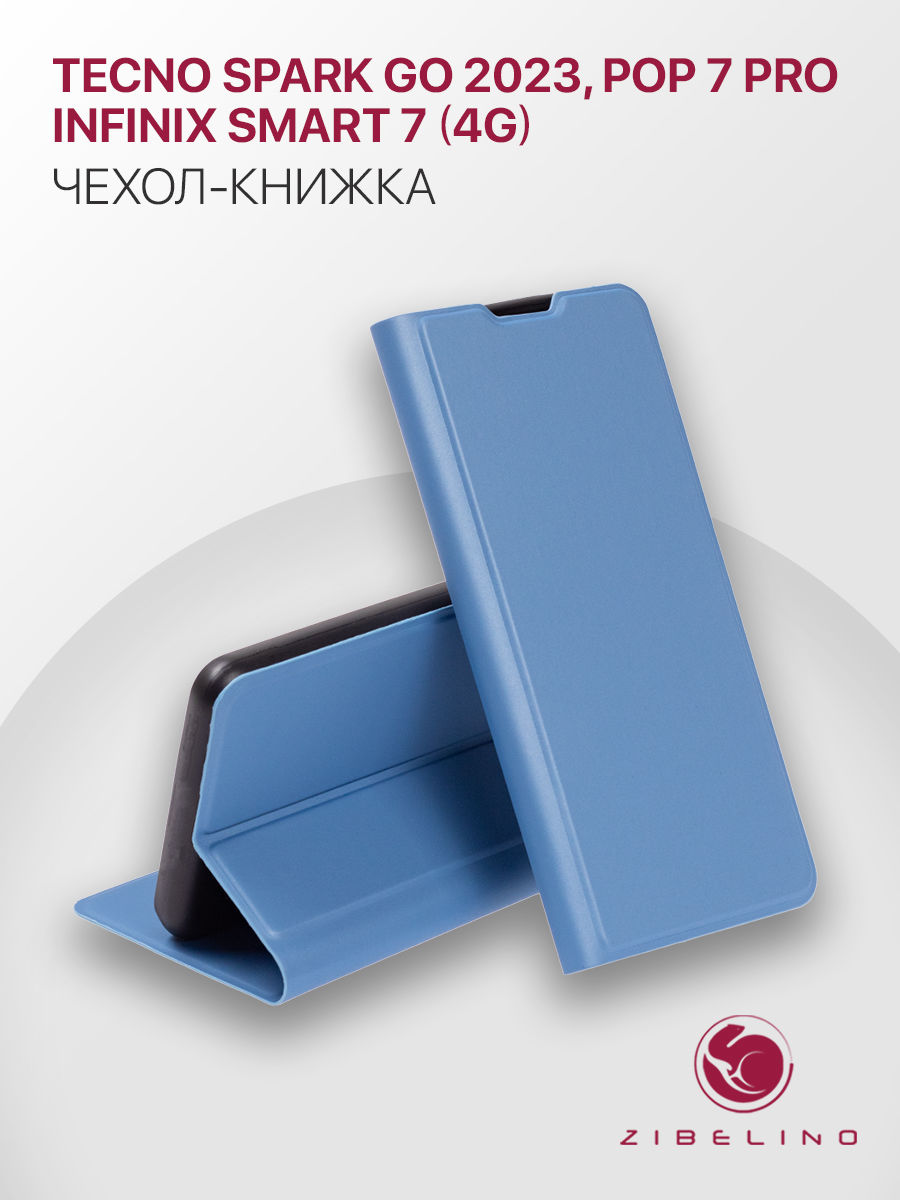 Чехол Premium для Tecno Spark Go 2023, Pop 7 Pro, Infinix Smart 7 4G с магнитом, голубой, ZB-TCN-GO-2023-PRM
Чехол Premium для Tecno Spark Go 2023, Pop 7 Pro, Infinix Smart 7 4G с магнитом, голубой, ZB-TCN-GO-2023-PRM