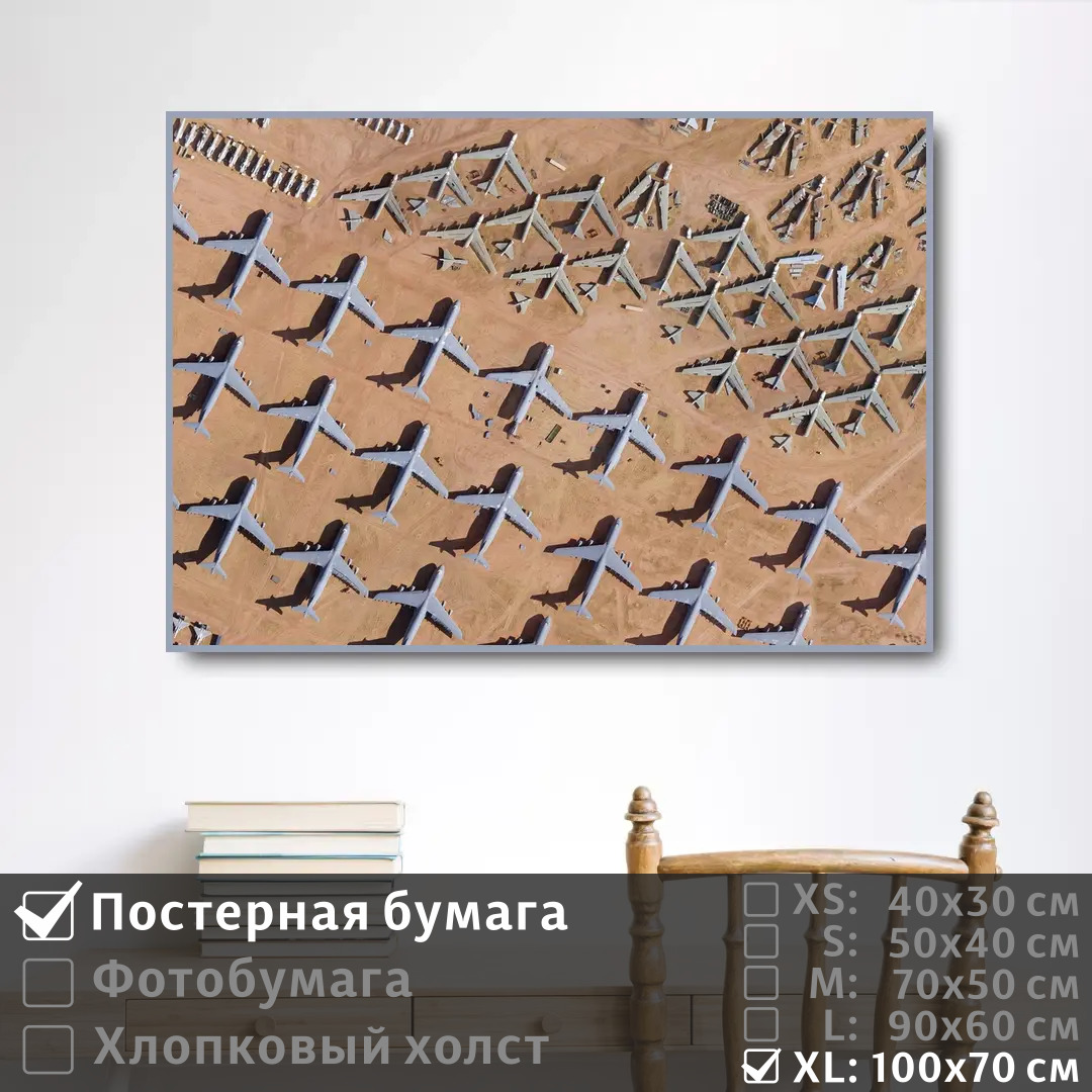 Постер на стену ПолиЦентр Военные самолеты в геометрическом порядке 100х70 см, ВоенныеСамолетыВГеометрическомПорядке1
Постер на стену ПолиЦентр Военные самолеты в геометрическом порядке 100х70 см, ВоенныеСамолетыВГеометрическомПорядке1