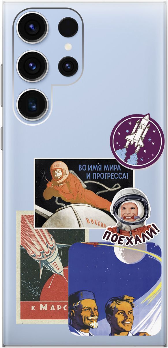 Чехол на Samsung Galaxy S23 Ultra "Yuri Gagarin Stickers" прозрачный, Прозрачный;белый, 158347
Чехол на Samsung Galaxy S23 Ultra "Yuri Gagarin Stickers" прозрачный, Прозрачный;белый, 158347