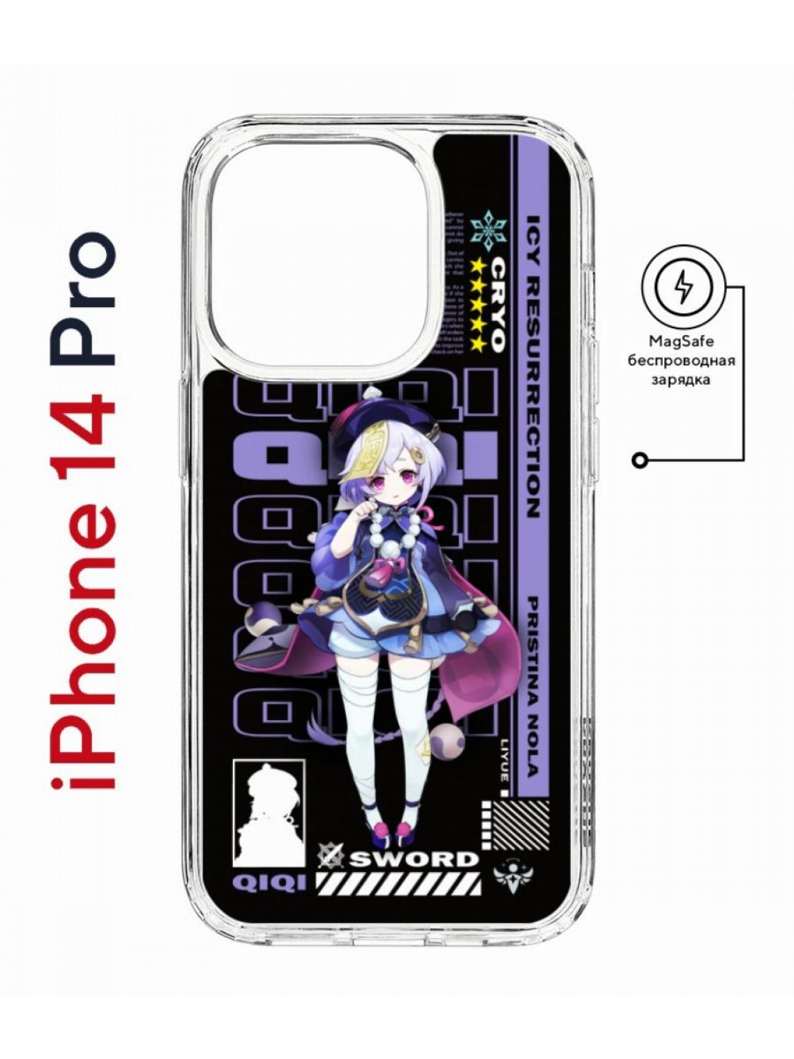 Чехол на iPhone 14 Pro MagSafe Kruche Print Qiqi Genshin противоударный с магнитом, Прозрачный;черный;фиолетовый;белый, Айфон 14 про магсейф
Чехол на iPhone 14 Pro MagSafe Kruche Print Qiqi Genshin противоударный с магнитом, Прозрачный;черный;фиолетовый;белый, Айфон 14 про магсейф