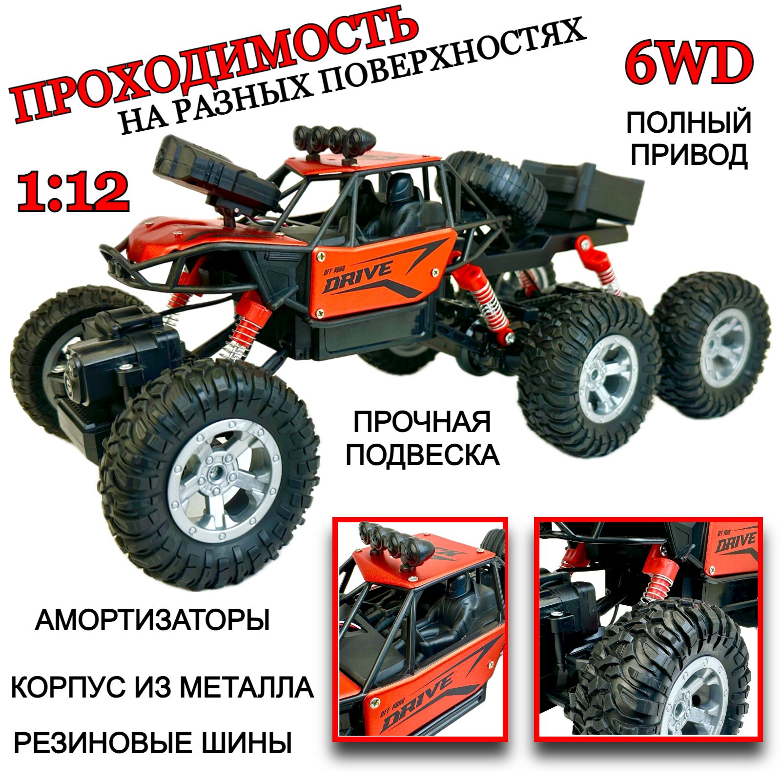 Радиоуправляемый внедорожник Play Smart с камерой Off Road, на пульте управления 1:12
Радиоуправляемый внедорожник Play Smart с камерой Off Road, на пульте управления 1:12