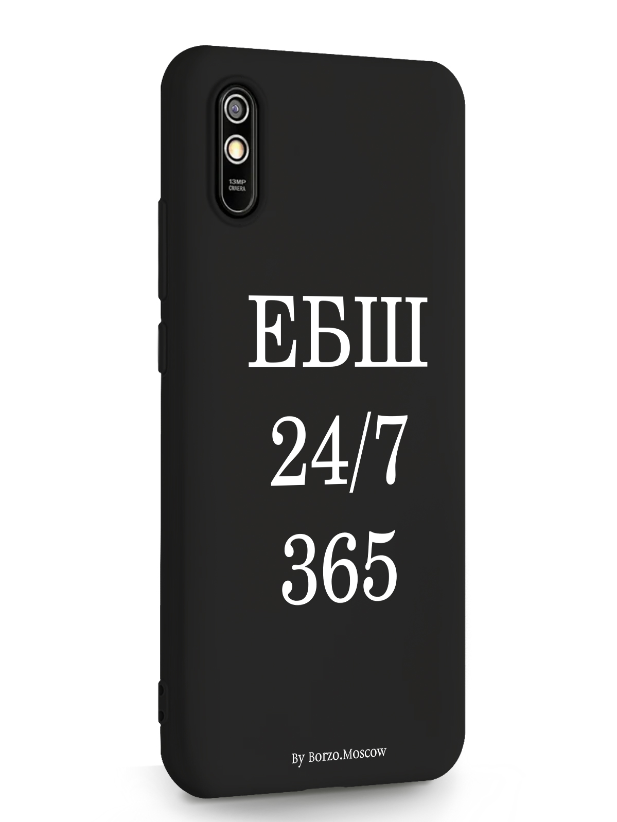 Чехол Borzo.Moscow для Xiaomi Redmi 9A ЕБШ 24/7/365 черный, Белый;черный, Xiaomi Redmi 9A ЕБШ 24/7/365
Чехол Borzo.Moscow для Xiaomi Redmi 9A ЕБШ 24/7/365 черный, Белый;черный, Xiaomi Redmi 9A ЕБШ 24/7/365