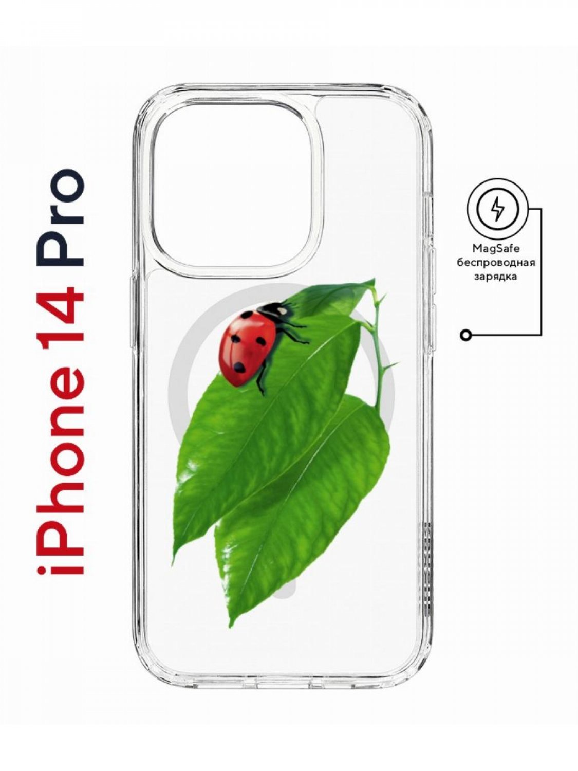 Чехол на iPhone 14 Pro MagSafe с принтом Kruche Print Ladybug противоударный с магнитом, Прозрачный;зеленый;красный;черный, Айфон 14 про магсейф
Чехол на iPhone 14 Pro MagSafe с принтом Kruche Print Ladybug противоударный с магнитом, Прозрачный;зеленый;красный;черный, Айфон 14 про магсейф