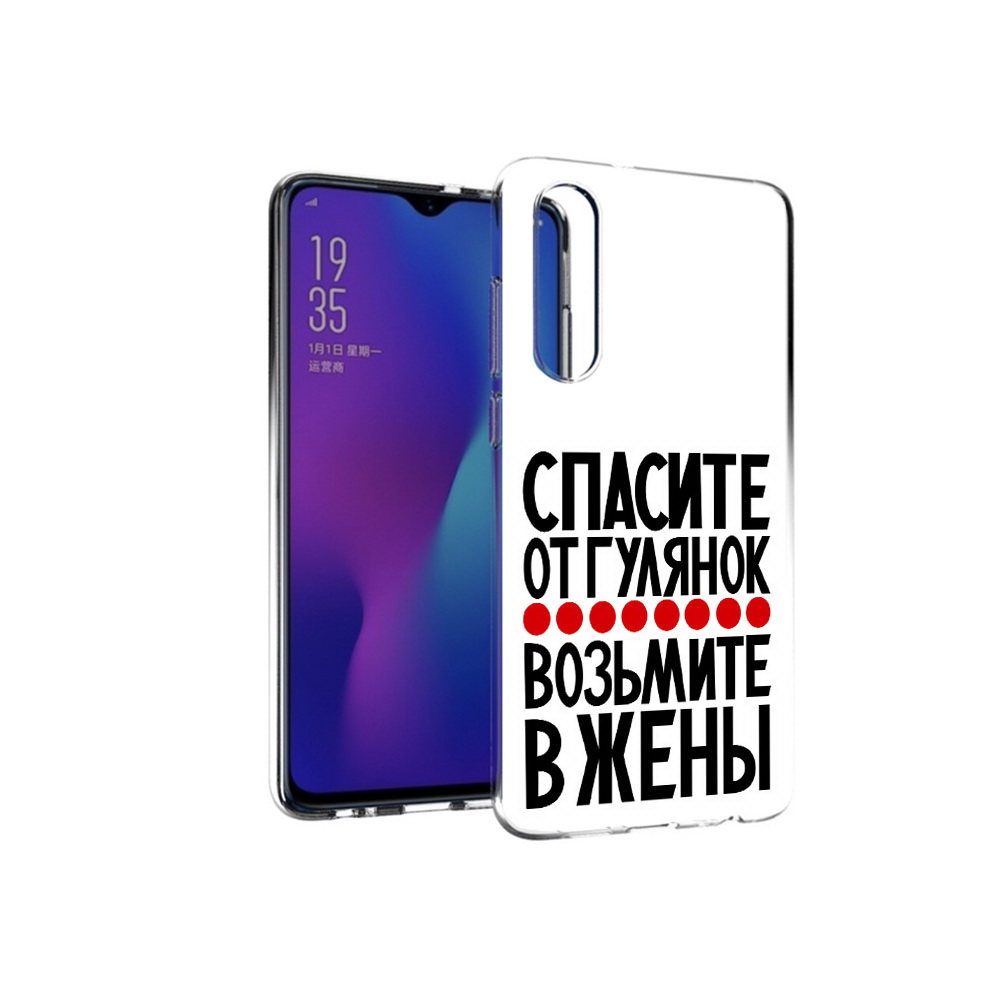 Чехол MyPads Tocco для Huawei P30 Спасите от гулянок возьмите в жены, Прозрачный, Tocco
Чехол MyPads Tocco для Huawei P30 Спасите от гулянок возьмите в жены, Прозрачный, Tocco