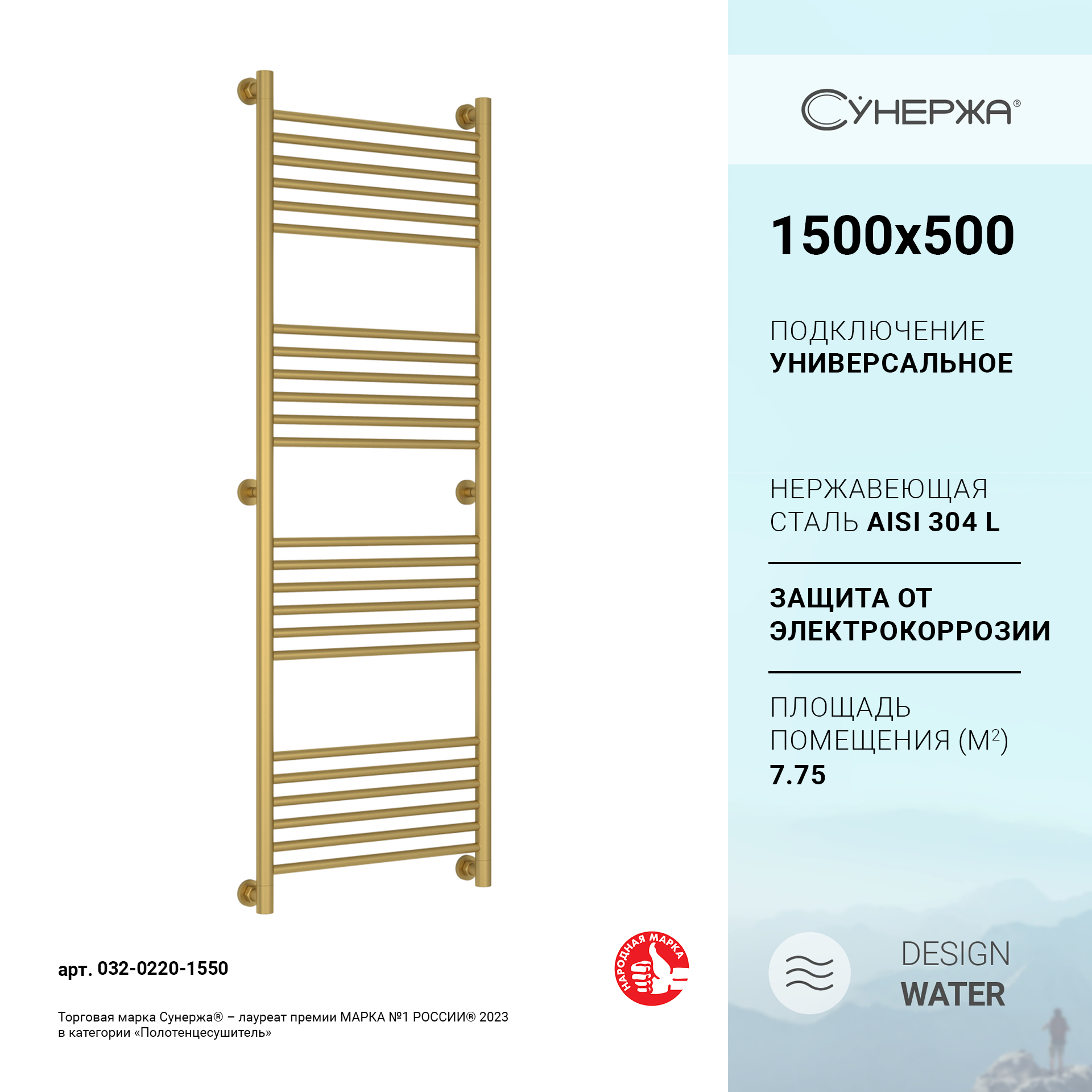Водяной полотенцесушитель Сунержа Богема+ прямая 1500х500 Матовое золото, Золотистый
Водяной полотенцесушитель Сунержа Богема+ прямая 1500х500 Матовое золото, Золотистый