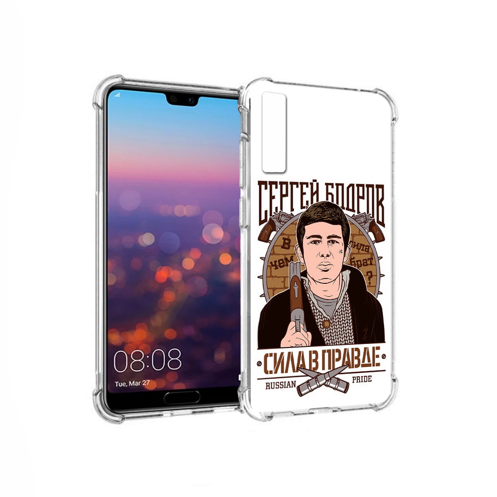 Чехол MyPads Tocco для Huawei P20 Pro Сергей Бодров (PT108144.28.155), Прозрачный, Tocco
Чехол MyPads Tocco для Huawei P20 Pro Сергей Бодров (PT108144.28.155), Прозрачный, Tocco