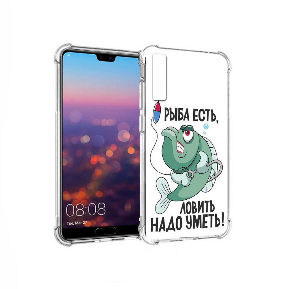 Чехол MyPads Tocco для Huawei P20 Pro Рыба есть ,ловить надо уметь (PT108144.28.148), Прозрачный, Tocco
Чехол MyPads Tocco для Huawei P20 Pro Рыба есть ,ловить надо уметь (PT108144.28.148), Прозрачный, Tocco