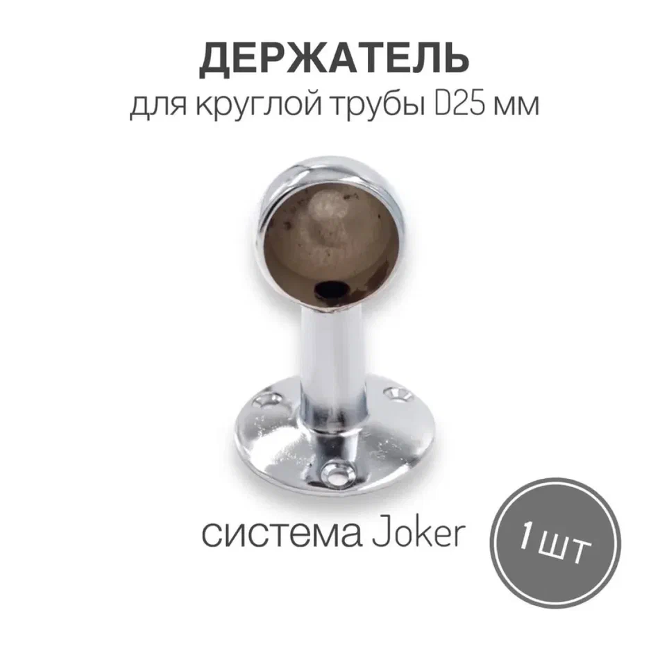 Крепление для трубы дистанционный торцевой D25 мм, конечный (65 мм),S10PRO S33 1 шт, Серебристый, S33
Крепление для трубы дистанционный торцевой D25 мм, конечный (65 мм),S10PRO S33 1 шт, Серебристый, S33