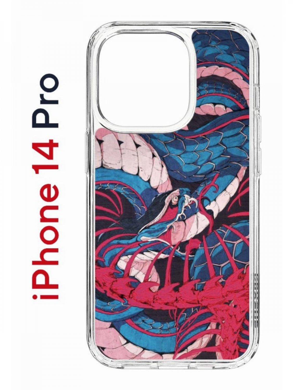 Чехол на iPhone 14 Pro с принтом Kruche Print Японская змея, бампер с защитой камеры, Прозрачный;синий;красный;белый, Айфон 14 про
Чехол на iPhone 14 Pro с принтом Kruche Print Японская змея, бампер с защитой камеры, Прозрачный;синий;красный;белый, Айфон 14 про