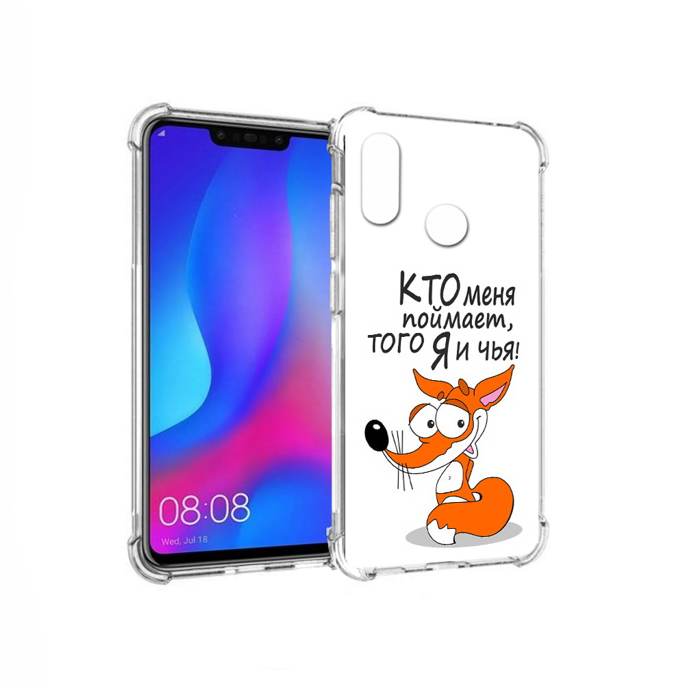 Чехол MyPads Tocco для Huawei Nova 3 Кто меня поймает того я и чья (PT115710.27.99), Прозрачный, Tocco
Чехол MyPads Tocco для Huawei Nova 3 Кто меня поймает того я и чья (PT115710.27.99), Прозрачный, Tocco