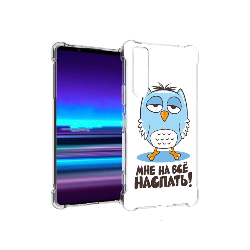 Чехол MyPads Tocco для Sony Xperia 1 II Мне на все наспать (PT148152.232.120), Прозрачный, Tocco
Чехол MyPads Tocco для Sony Xperia 1 II Мне на все наспать (PT148152.232.120), Прозрачный, Tocco
