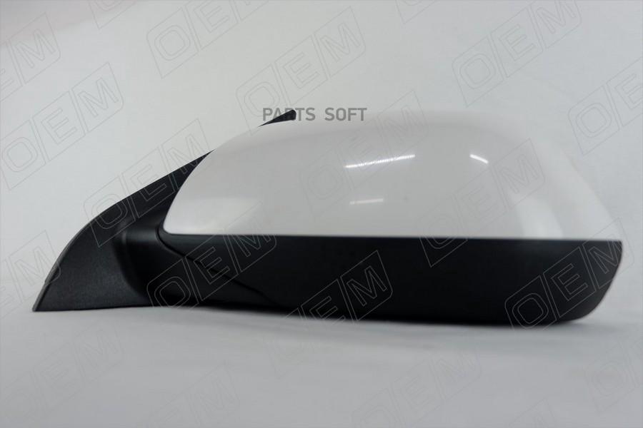 OEM OEM0009ZL Зеркало левое Hyundai Creta 1 2015-2021 с обогревом, с электроприводом 1шт
OEM OEM0009ZL Зеркало левое Hyundai Creta 1 2015-2021 с обогревом, с электроприводом 1шт