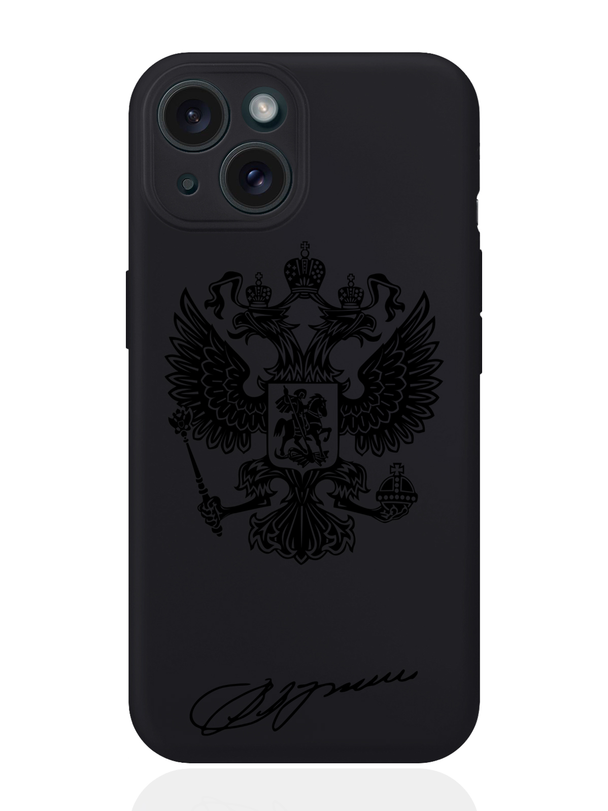Чехол для смартфона iPhone 15 Черный лаковый Герб силиконовый черный, Черный;коричневый
Чехол для смартфона iPhone 15 Черный лаковый Герб силиконовый черный, Черный;коричневый