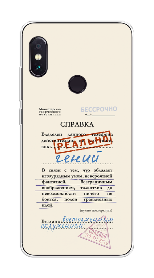 Чехол на Xiaomi Redmi Note 5/Note 5 Pro "Справка о гениальности", Розовый;синий;красный;черный, 32750-1
Чехол на Xiaomi Redmi Note 5/Note 5 Pro "Справка о гениальности", Розовый;синий;красный;черный, 32750-1