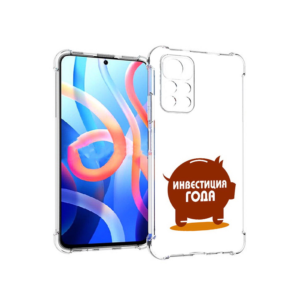 Чехол MyPads Tocco для Xiaomi Poco M4 Pro 5G инвестиция (PT200061.301.376), Прозрачный, Tocco
Чехол MyPads Tocco для Xiaomi Poco M4 Pro 5G инвестиция (PT200061.301.376), Прозрачный, Tocco