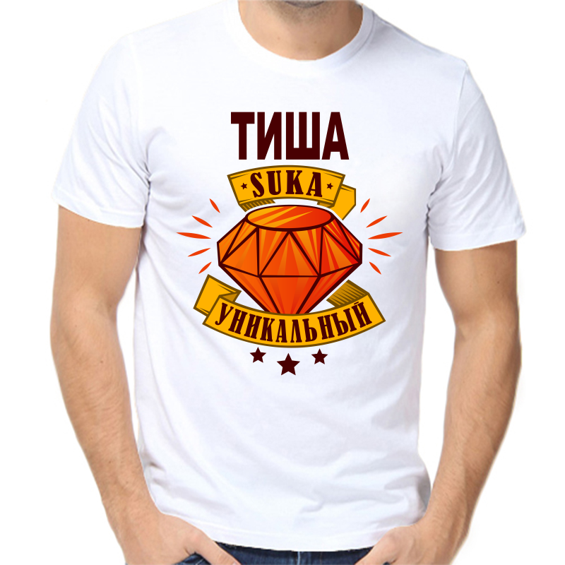 Футболка мужская белая 54 р-р тиша уникальный сука, Белый, fm_tisha_unikalnyy_suka
Футболка мужская белая 54 р-р тиша уникальный сука, Белый, fm_tisha_unikalnyy_suka