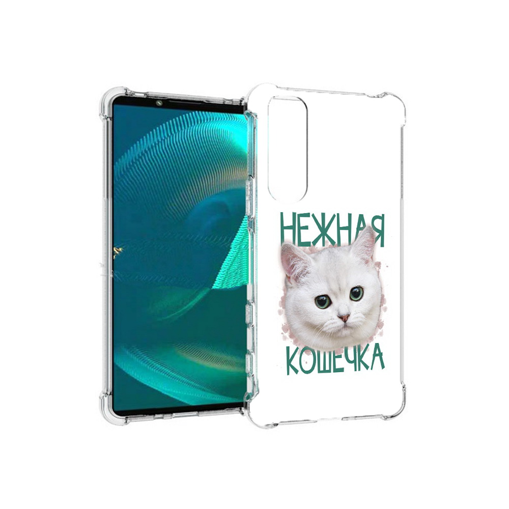 Чехол MyPads Tocco для Sony Xperia 5 III нежная кошечка (PT172137.231.520), Прозрачный, Tocco
Чехол MyPads Tocco для Sony Xperia 5 III нежная кошечка (PT172137.231.520), Прозрачный, Tocco