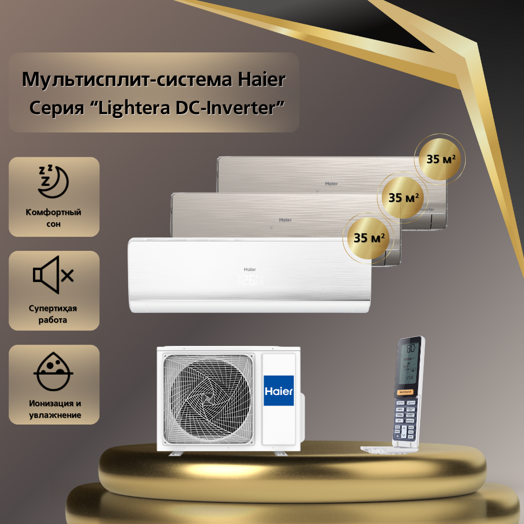 Мульти сплит-система Haier AS12NS6ERA-G+AS12NS6ERA-W/3U70S2SR5FA, AS12NS6ERA-G+AS12NS6ERA-W/3U70S2SR5FA
Мульти сплит-система Haier AS12NS6ERA-G+AS12NS6ERA-W/3U70S2SR5FA, AS12NS6ERA-G+AS12NS6ERA-W/3U70S2SR5FA
