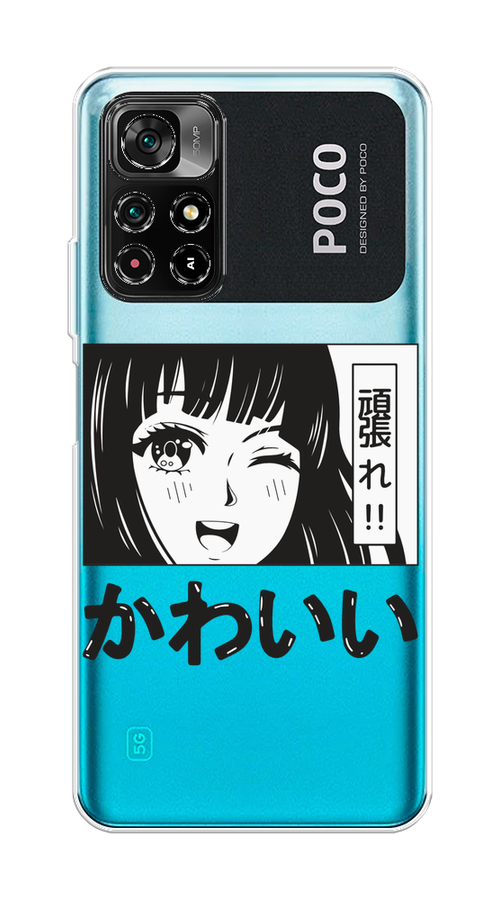 Чехол на Poco M4 Pro 5G, Xiaomi Redmi Note 11S 5G "Cute anime girl", Черный;серый;прозрачный;белый, 311850-1
Чехол на Poco M4 Pro 5G, Xiaomi Redmi Note 11S 5G "Cute anime girl", Черный;серый;прозрачный;белый, 311850-1