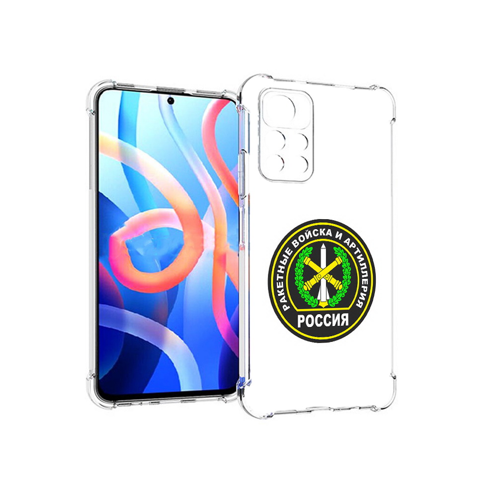 Чехол MyPads Tocco для Xiaomi Poco M4 Pro 5G артиллерия (PT200061.301.225), Прозрачный, Tocco
Чехол MyPads Tocco для Xiaomi Poco M4 Pro 5G артиллерия (PT200061.301.225), Прозрачный, Tocco