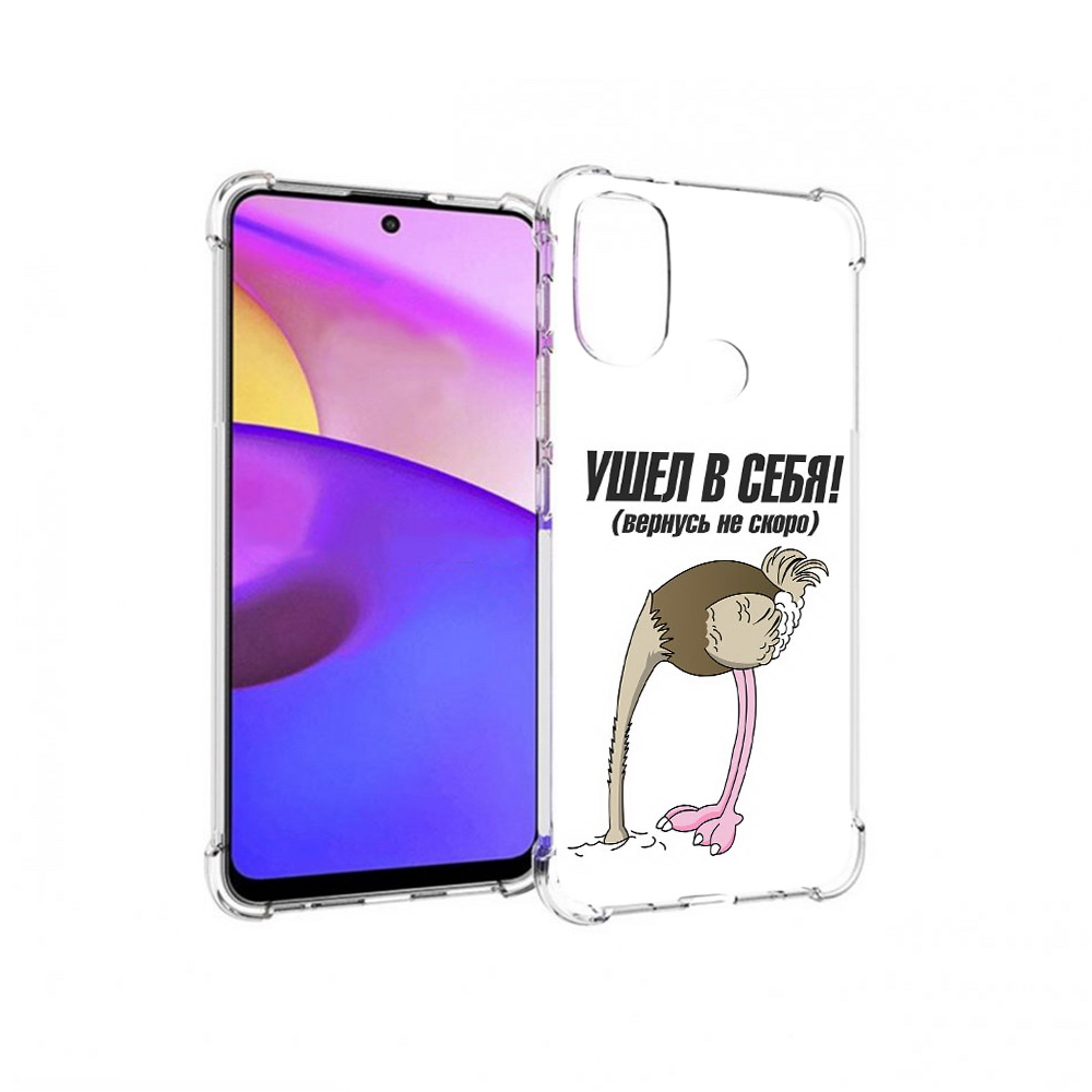 Чехол MyPads Tocco для Motorola Moto E30 ушел в себя (PT227074.357.655), Прозрачный, Tocco
Чехол MyPads Tocco для Motorola Moto E30 ушел в себя (PT227074.357.655), Прозрачный, Tocco