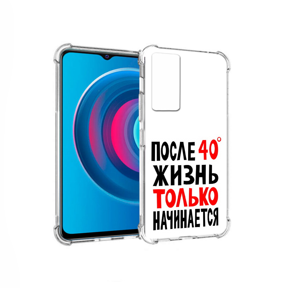 Чехол MyPads Tocco для Vivo Y74s после 40 жизнь начинается (PT224892.430.553), Прозрачный, Tocco
Чехол MyPads Tocco для Vivo Y74s после 40 жизнь начинается (PT224892.430.553), Прозрачный, Tocco