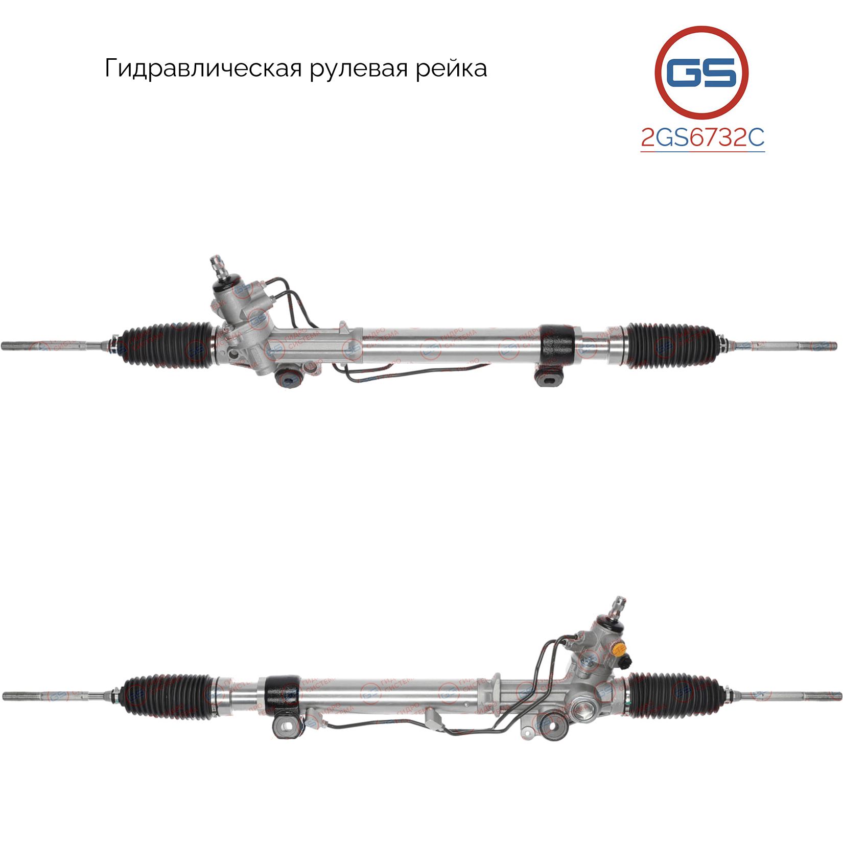 Рулевая рейка GS Lexus GX 470 2003-2010 2GS6732C, 4420035060; 4420035061; 4425035080; TY220; R21482RB; R21481NW; H7936A
Рулевая рейка GS Lexus GX 470 2003-2010 2GS6732C, 4420035060; 4420035061; 4425035080; TY220; R21482RB; R21481NW; H7936A