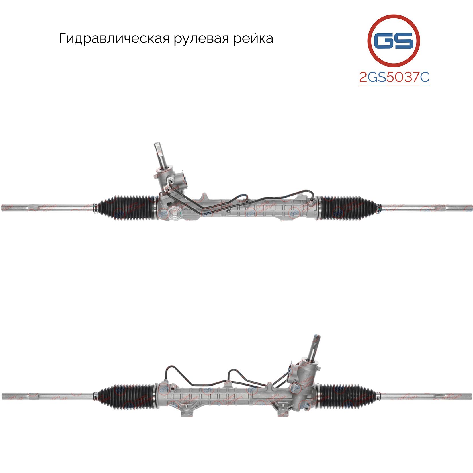 Рулевая рейка GS Peugeot 307 2000- 2GS5037C, 4000GE; 4000JR; 4000KW; 4000KY; 4000QE; 4000ZJ; R24891NW; R24891RB; R24892RB; PE204; H6019A
Рулевая рейка GS Peugeot 307 2000- 2GS5037C, 4000GE; 4000JR; 4000KW; 4000KY; 4000QE; 4000ZJ; R24891NW; R24891RB; R24892RB; PE204; H6019A