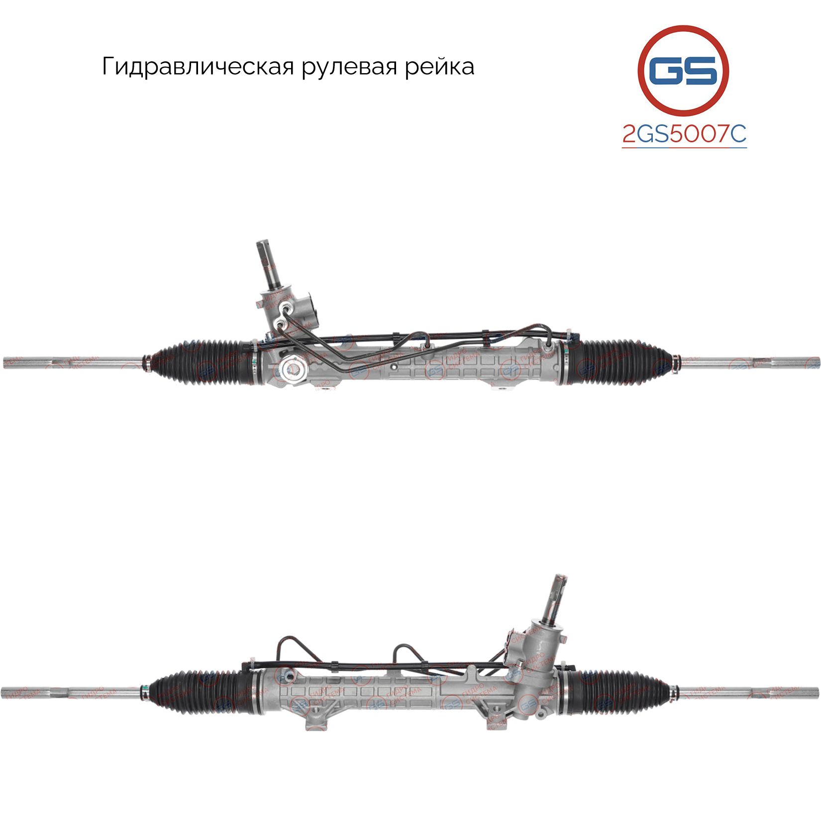 Рулевая рейка GS Peugeot 206 1998- 2GS5007C, 4000CS; 4000EW; 4000EY; 4000GL; 4000HF; 4000JZ; 4000KC; 4000KF; 4000NQ; 4000NS; 4000XH; 6820000085; 4000AR; R21681NW; R21681RB; R21682RB; PE203; H6004A
Рулевая рейка GS Peugeot 206 1998- 2GS5007C, 4000CS; 4000EW; 4000EY; 4000GL; 4000HF; 4000JZ; 4000KC; 4000KF; 4000NQ; 4000NS; 4000XH; 6820000085; 4000AR; R21681NW; R21681RB; R21682RB; PE203; H6004A