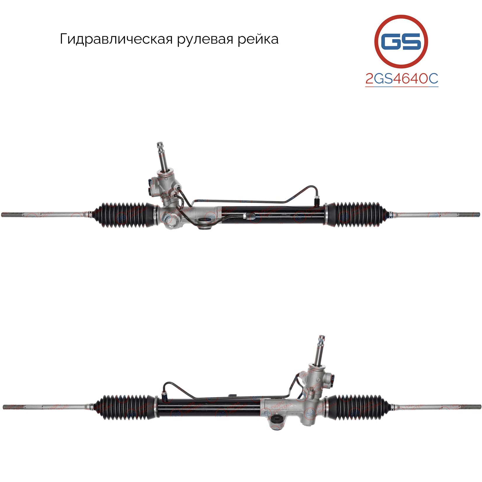 Рулевая рейка GS Mitsubishi Outlander 2003-2006 2GS4640C, 4410A324; 4410A353; MN101681; MR961357; H5754A; MT216; R25651NW; R25652RB; R25651RB; R2565
Рулевая рейка GS Mitsubishi Outlander 2003-2006 2GS4640C, 4410A324; 4410A353; MN101681; MR961357; H5754A; MT216; R25651NW; R25652RB; R25651RB; R2565