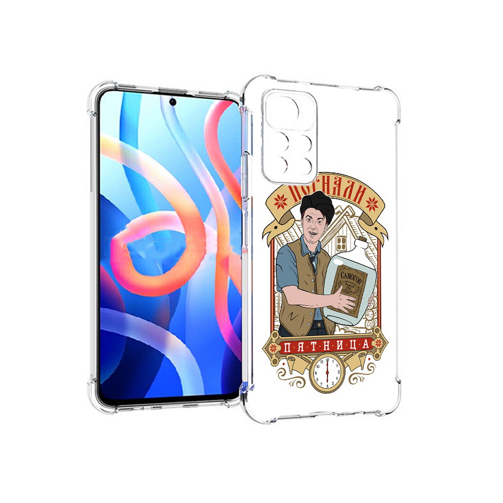 Чехол MyPads Tocco для Xiaomi Poco M4 Pro 5G Погнали пятница (PT200061.301.137), Прозрачный, Tocco
Чехол MyPads Tocco для Xiaomi Poco M4 Pro 5G Погнали пятница (PT200061.301.137), Прозрачный, Tocco