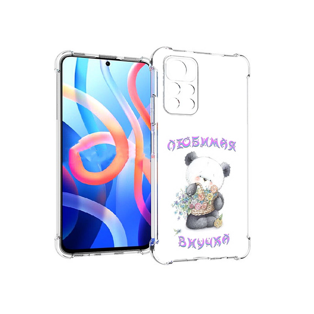 Чехол MyPads Tocco для Xiaomi Poco M4 Pro 5G Любимая внучка (PT200061.301.110), Прозрачный, Tocco
Чехол MyPads Tocco для Xiaomi Poco M4 Pro 5G Любимая внучка (PT200061.301.110), Прозрачный, Tocco