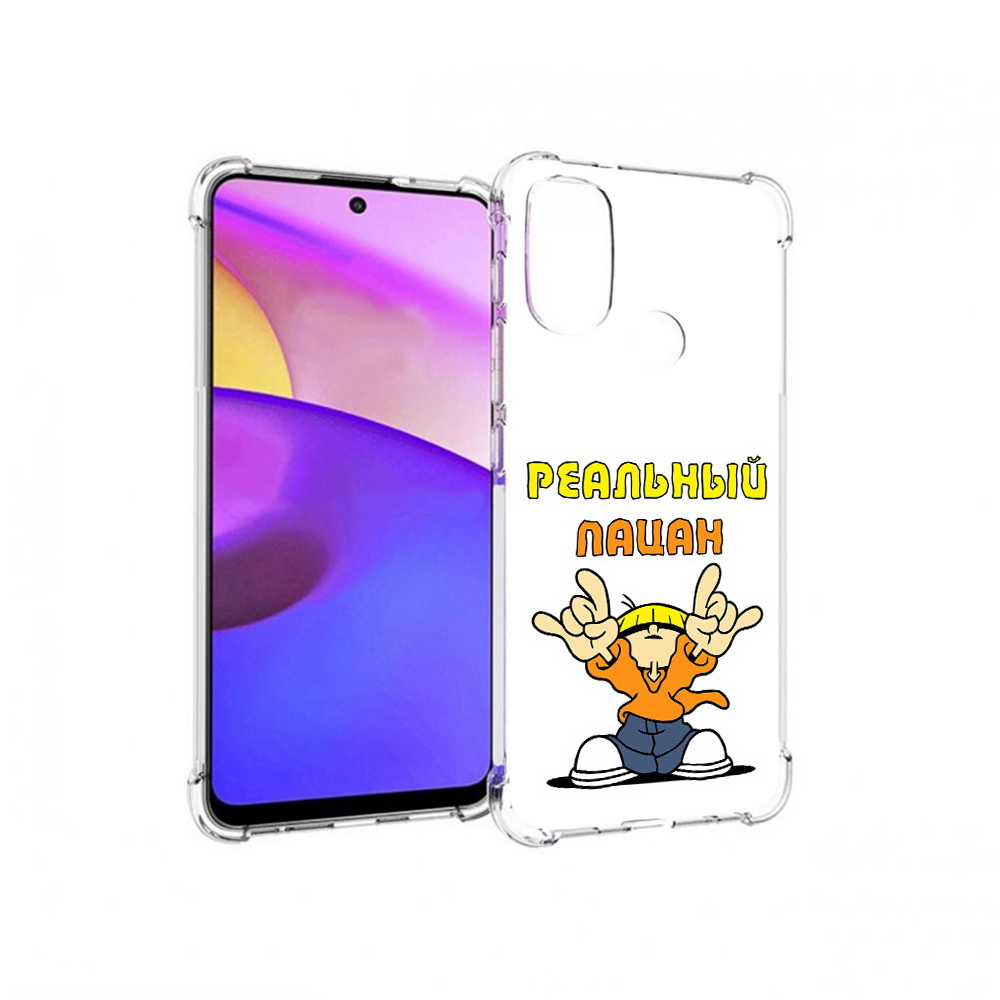 Чехол MyPads Tocco для Motorola Moto E30 реальный пацан (PT227074.357.578), Прозрачный, Tocco
Чехол MyPads Tocco для Motorola Moto E30 реальный пацан (PT227074.357.578), Прозрачный, Tocco
