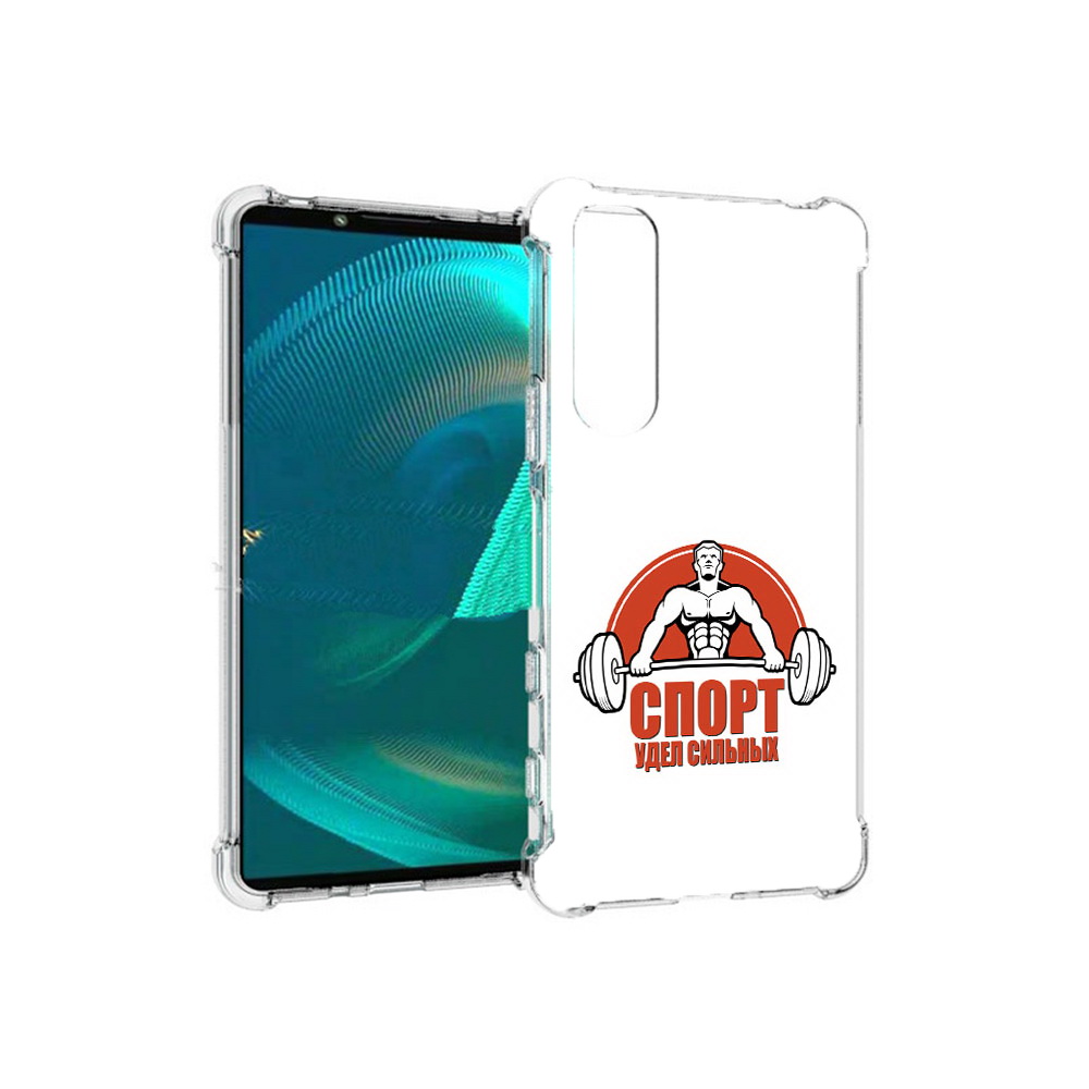 Чехол MyPads Tocco для Sony Xperia 5 III бодибилдинг спорт (PT172137.231.236), Прозрачный, Tocco
Чехол MyPads Tocco для Sony Xperia 5 III бодибилдинг спорт (PT172137.231.236), Прозрачный, Tocco