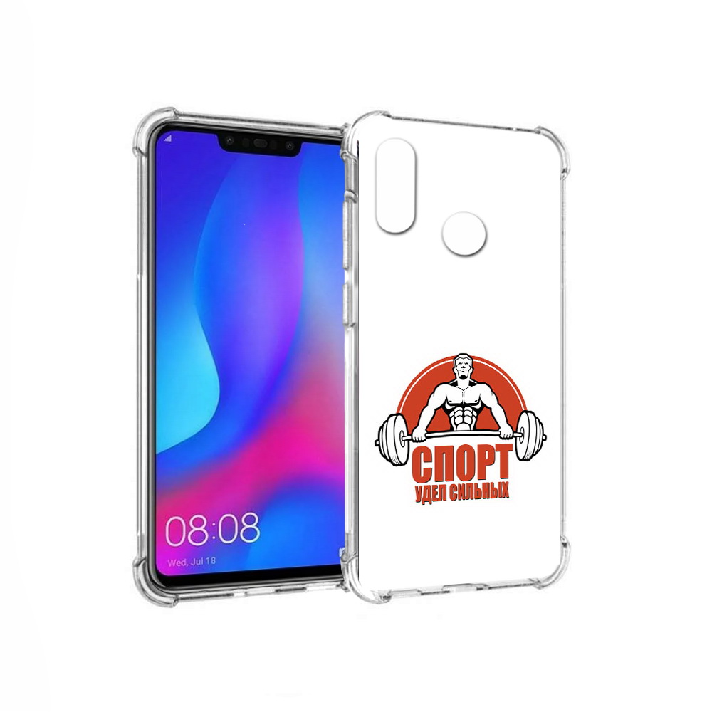 Чехол MyPads Tocco для Huawei Nova 3 бодибилдинг спорт (PT115710.27.236), Прозрачный, Tocco
Чехол MyPads Tocco для Huawei Nova 3 бодибилдинг спорт (PT115710.27.236), Прозрачный, Tocco