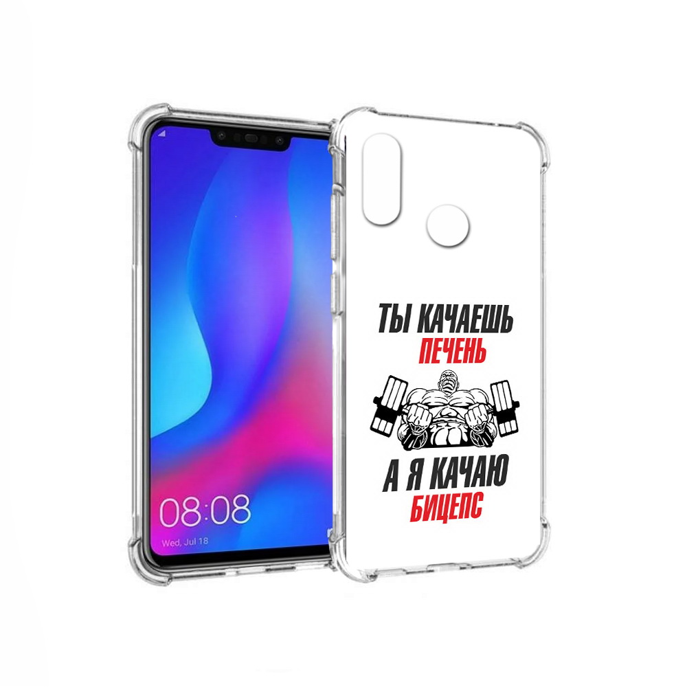 Чехол MyPads Tocco для Huawei Nova 3 бодибилдинг качаю бицепс (PT115710.27.235), Прозрачный, Tocco
Чехол MyPads Tocco для Huawei Nova 3 бодибилдинг качаю бицепс (PT115710.27.235), Прозрачный, Tocco